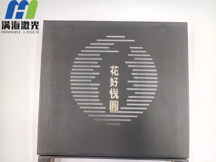 老趙悅木餐（cān）廳紙質（zhì）月餅禮盒激光窗花