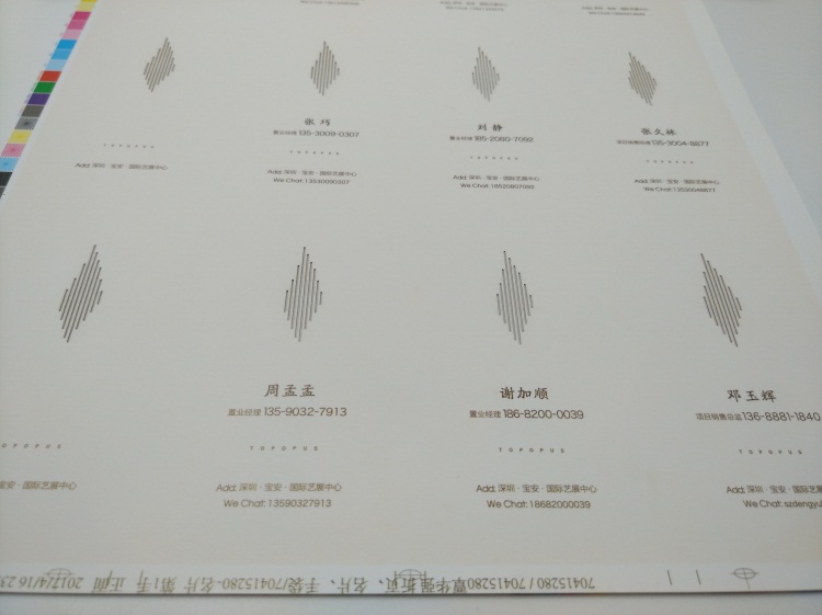 “滿京（jīng）華·雲著”體驗中心紙質名片激（jī）光穿孔