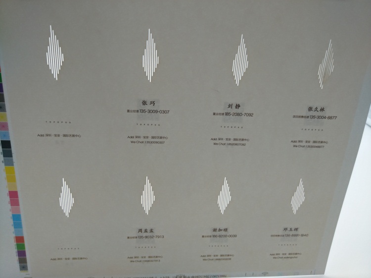 “滿京華·雲著”體驗中心紙（zhǐ）質名（míng）片激光穿孔（kǒng）