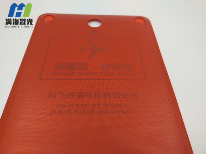 Airbox 380平板電腦塑膠（jiāo）外殼激光鐳射