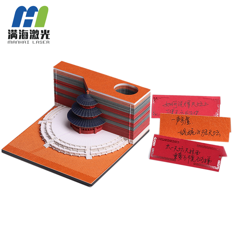 天（tiān）壇立體建築便簽（qiān）