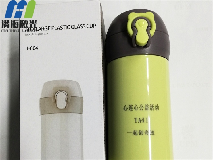 真空保溫茶杯外（wài）側激光刻字加工