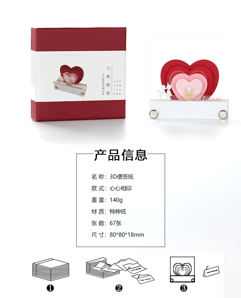 心心相（xiàng）印详情页_02