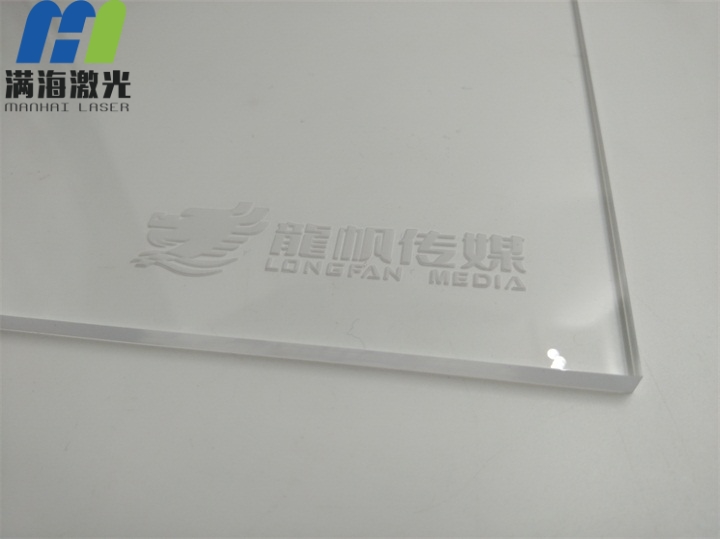 龍帆傳媒（méi）亞克力廣告牌激光雕刻