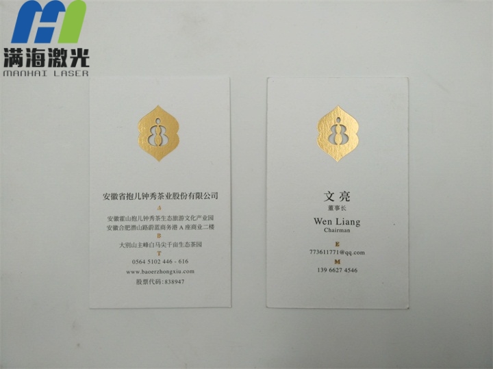 纸（zhǐ）制名片激光刻穿
