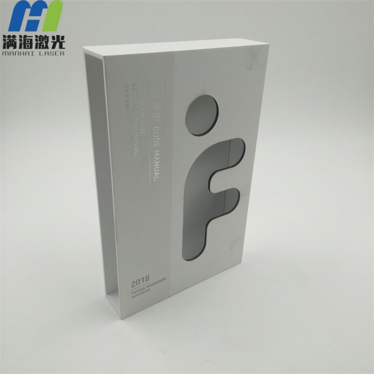 《深圳市（shì）公共文化服務指南》包裝盒激光切割