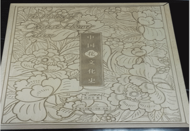 木製封麵激光雕（diāo）刻