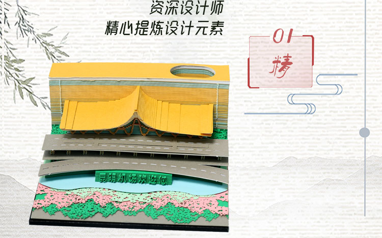 雲南機場（chǎng）3D便簽_04