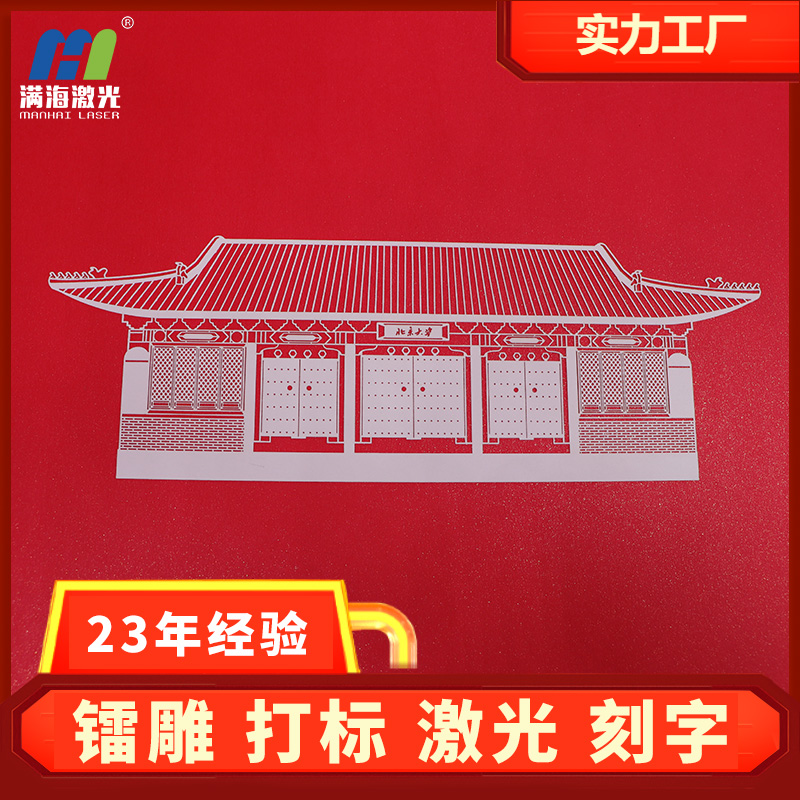 紙製品激光（guāng）雕刻加工（gōng）
