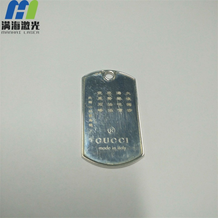 不鏽鋼（gāng）吊牌激光刻字加工