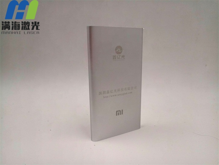 小米氧化鋁外（wài）殼移動電源激光鐳雕