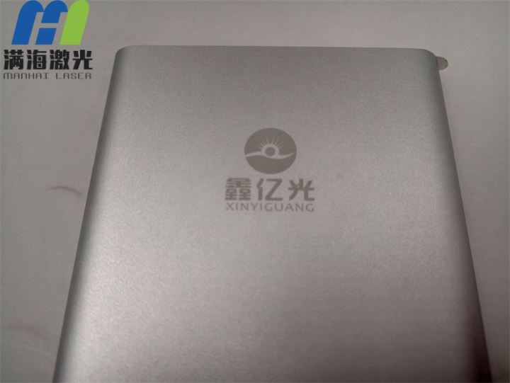 小米（mǐ）氧化鋁外殼移動電源激光鐳雕