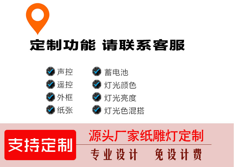 麋鹿紙（zhǐ）雕燈_04