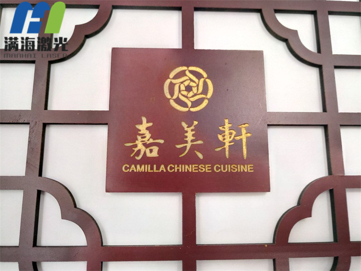 嘉美軒月餅盒木質窗花激光切割