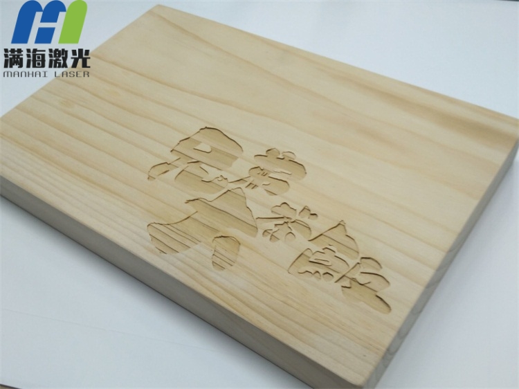 木製品砧板（bǎn）激光雕（diāo）刻加工深度效果