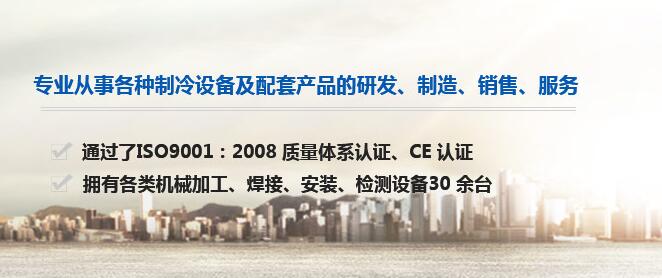 江蘇電櫃空調（diào）廠家